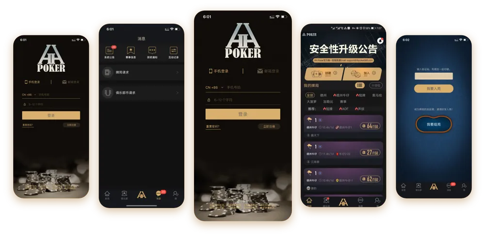 HHpoker德州官方下载
